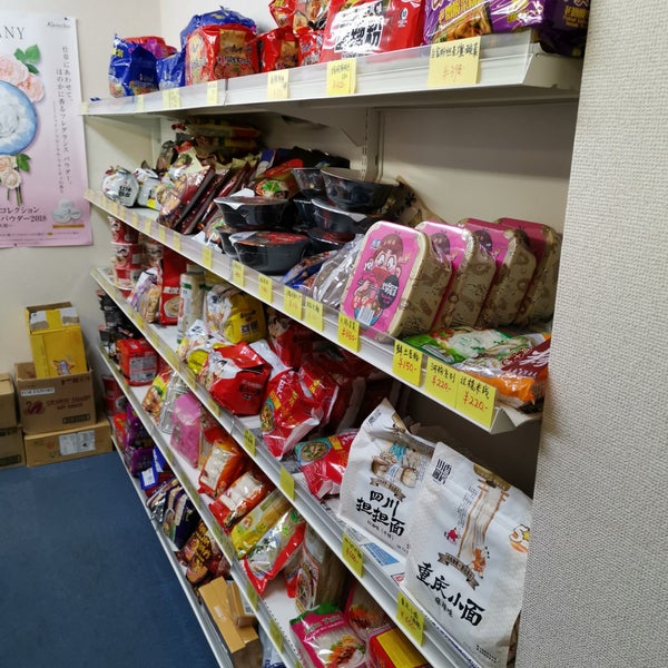 西葛西物産 葛西 東京 東京都 西葛西物産 葛西 東京 東京都