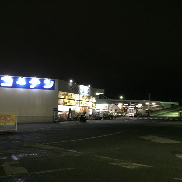 Photos At コーナン 枚方野村店 Home Service