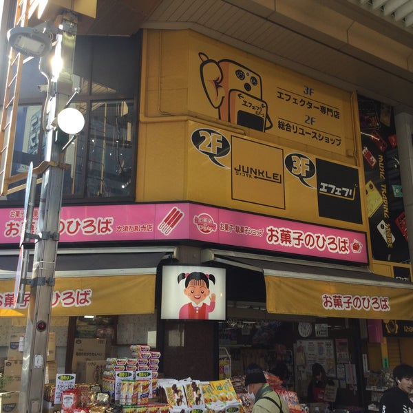 Photos At お菓子のひろば 大須万松寺店 中区 名古屋市 愛知県 Photos At お菓子のひろば 大須万松寺店 中区 名古屋市 愛知県