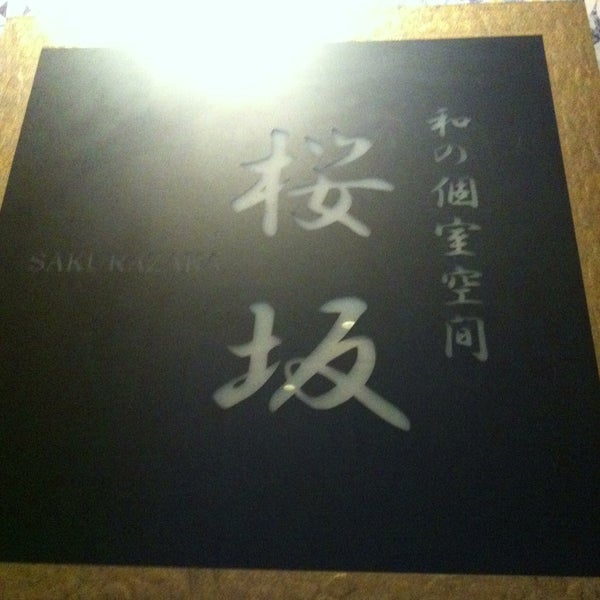 桜坂 西梅田店 梅田の居酒屋