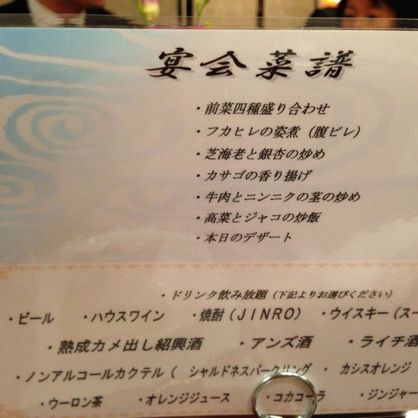 Fotografii Na 吉祥寺聘珍樓 武蔵野 3 Podskazki Ok