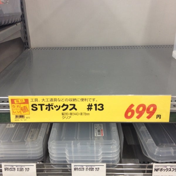 ロイヤルホームセンター 柏店 大山台2 4