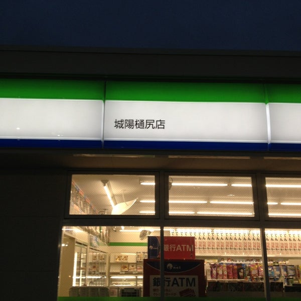 ファミリーマート 城陽樋尻店 寺田樋尻6