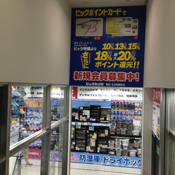 Fotos Em ビックカメラ Jr八王子駅店 Hachioji 東京都
