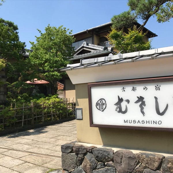 Photos At 古都の宿 むさし野 奈良市 奈良県