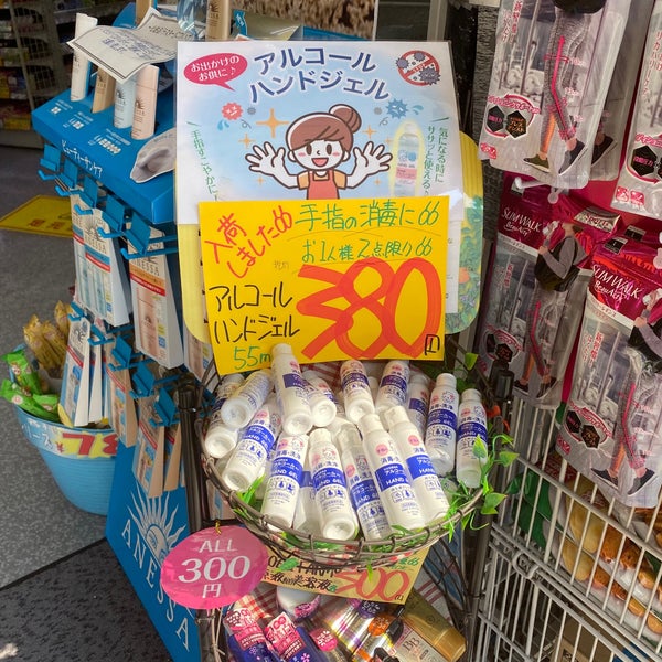 スーパードラッグ キムラヤ 神保町の薬局 スーパードラッグ キムラヤ 神保町の薬局