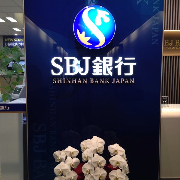 Sbj銀行 本店 田町 東京 東京都