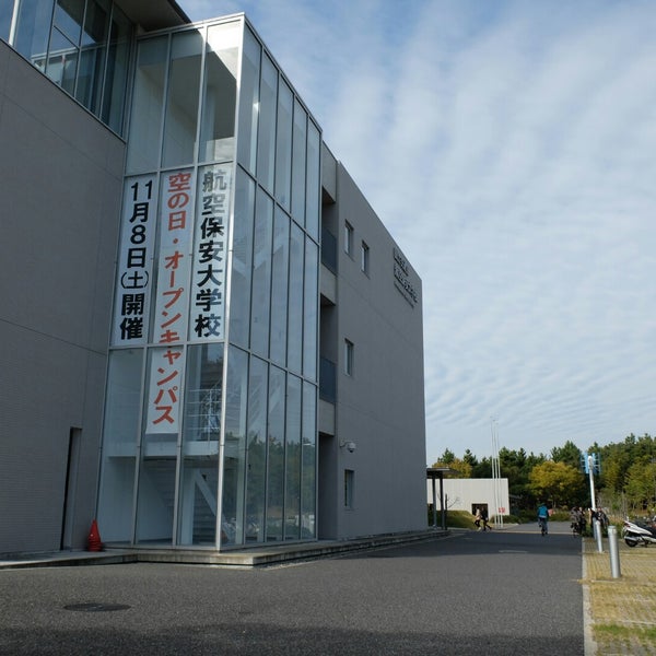 国土交通省 航空保安大学校 泉佐野市 大阪府 国土交通省 航空保安大学校 泉佐野市 大阪府