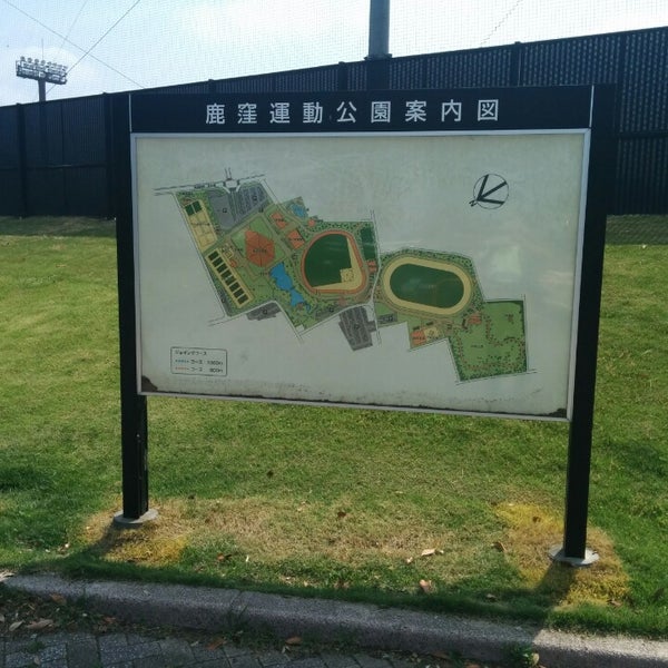 Photos At 鹿窪運動公園 鹿窪1
