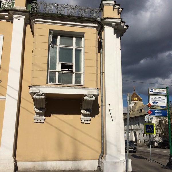 Москва чертольский переулок