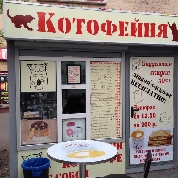 Доброе место адреса. Антикафе колпино тверская. Доброе место адреса. Рюмочная доброе место на районе. Рюмочная доброе место на районе.