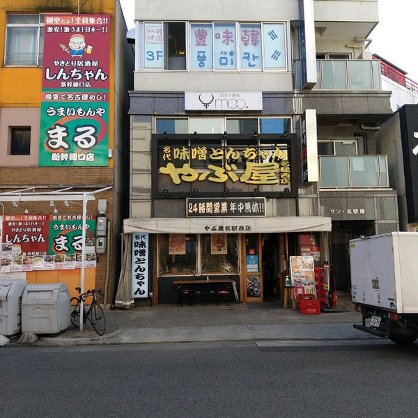 Photos At やぶ屋 名駅西店 黄金区 0 Tips