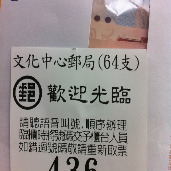 文化中心郵局 光華一路148 30號
