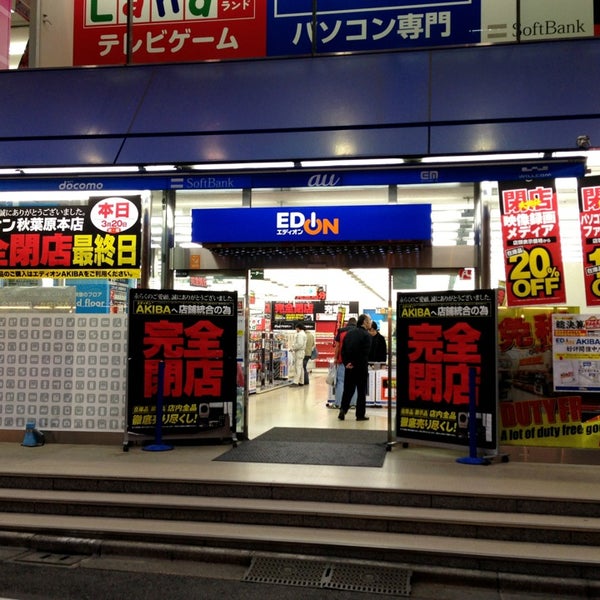 Fotos En エディオン 秋葉原本店 Ahora Cerrado 外神田 外神田1 9 14