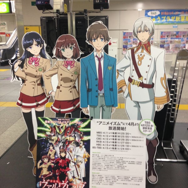 Foto diambil di Akihabara Station oleh T Y. pada 4/13/2013