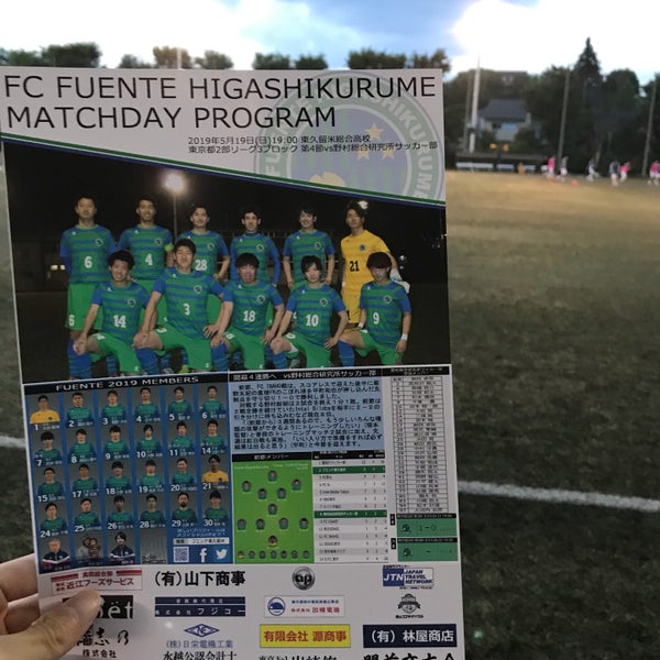 東京都立 東久留米総合高等学校 東久留米 Da Lise 東京都立 東久留米総合高等学校 東久留米 Da Lise