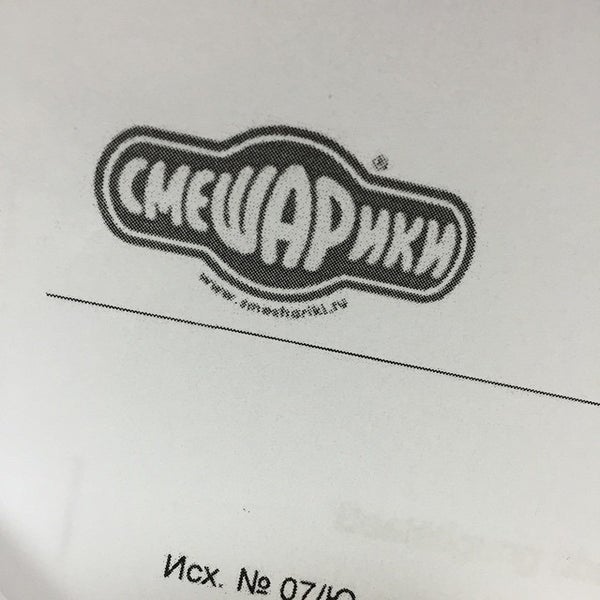 Магазин Китобой Саратов