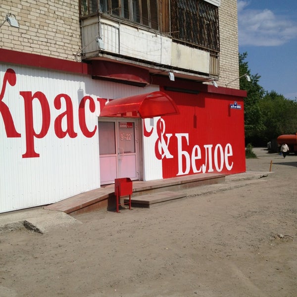 Магазин Красная Тюмень