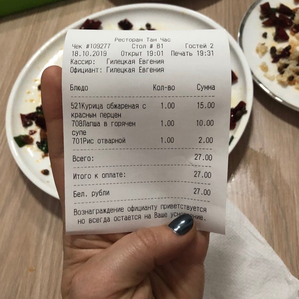 тан жен меню. тан чао брест. тан чао. тан чао брест. тан чао.