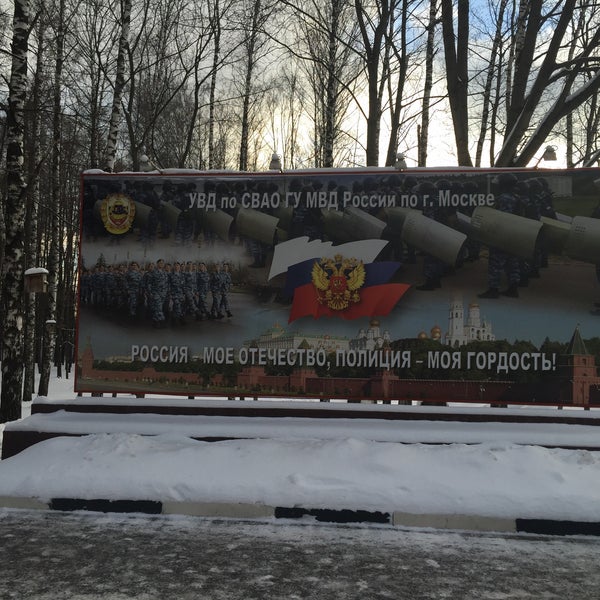 вешних вод 10 стр 1 гибдд. ул вешних вод 10 стр 1. увд вешних вод 10. москва, ул. увд по свао ул вешних вод.