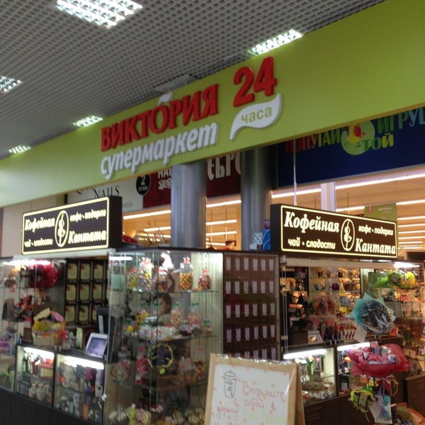 Тц Новые Химки Магазины
