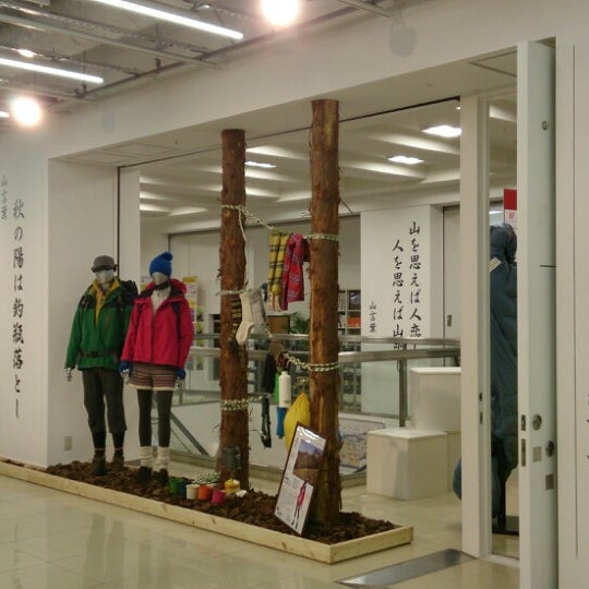 石井スポーツ Outdoor Supply Store In 西新宿