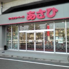 サイクルベースあさひ Bike Shop