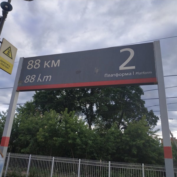 Расписание пл 88 км. Пл 88 км Казанский вокзал. 88 Км Казанское направление на карте.