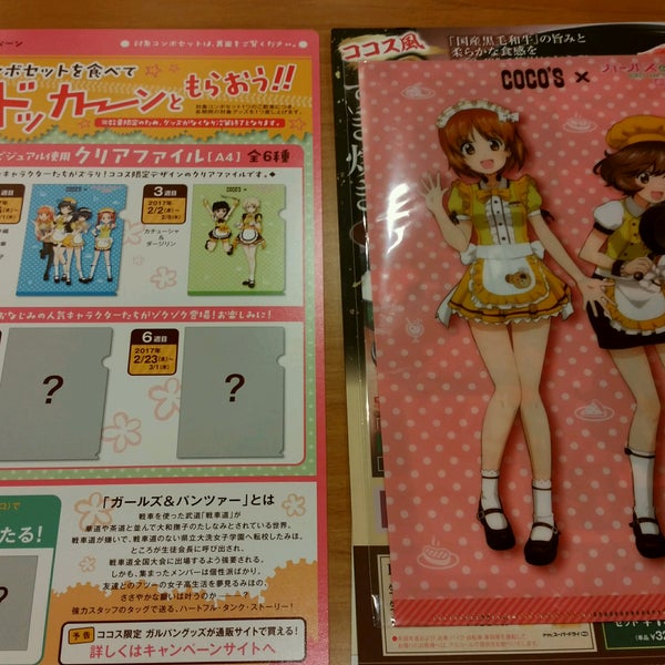 Photos At Coco S 都城店 都城市小松原町4 1