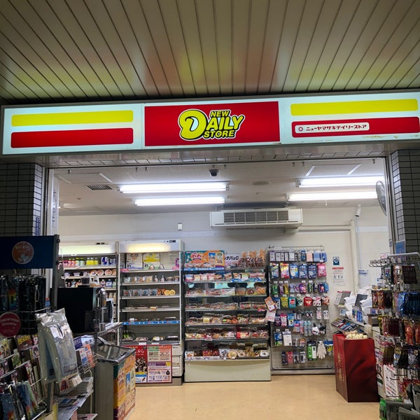 ニューヤマザキデイリーストア コンビニ