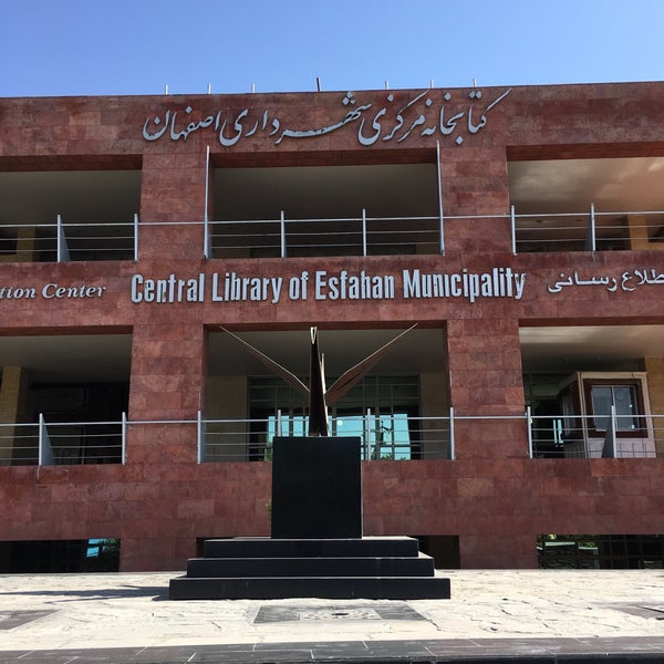 Central Library of Isfahan Municipality | کتابخانه مرکزی شهرداری اصفهان ...