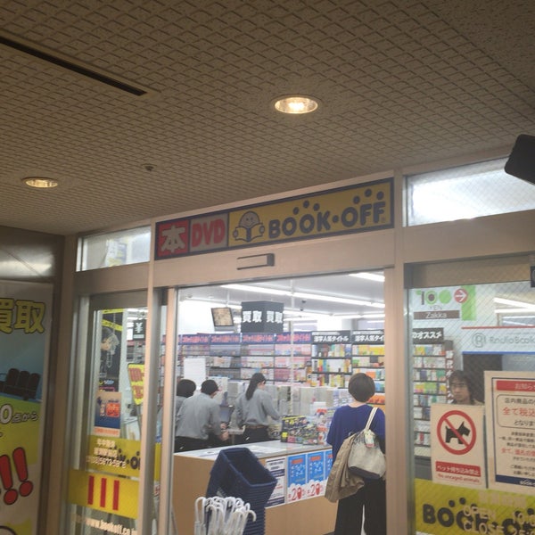 Bookoff 綾瀬駅前店 古本屋 Bookoff 綾瀬駅前店 古本屋