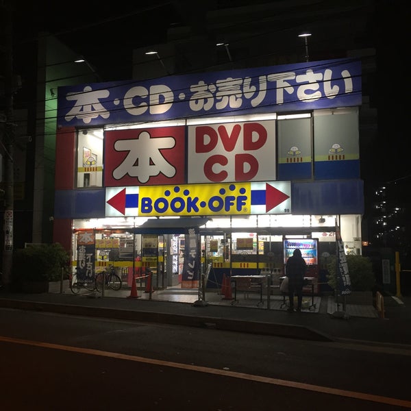 Bookoff 海老名さがみ野駅前店 海老名の古本屋 Bookoff 海老名さがみ野駅前店 海老名の古本屋