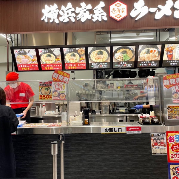 Foto Di 壱角家 モザイクモール港北店