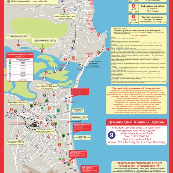 Карта нячанга на русском для туристов с достопримечательностями