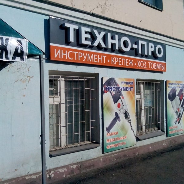 Малая техническая ярославль. Эталон для шиномонтажа. Техническая 13 пермь. Магазин китайских автозапчастей в екатеринбурге. Бузулук техническая 2.
