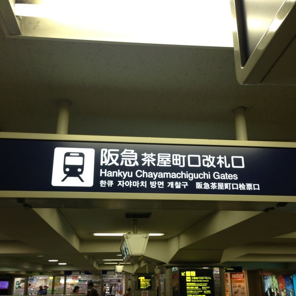 茶屋町口改札口 梅田 3 Conseils De 1712 Visiteurs 茶屋町口改札口 梅田 3 Conseils De 1712 Visiteurs