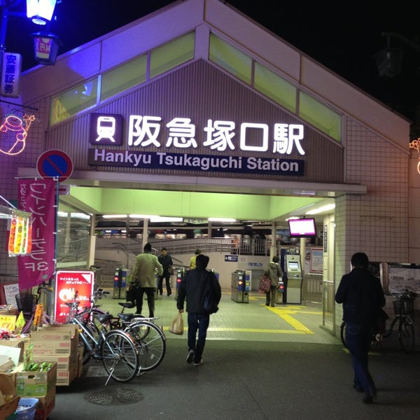 阪急 塚口駅 Tsukaguchi Sta Hk06 Train Station