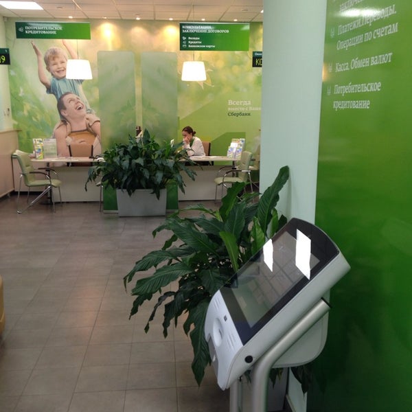 сбербанк судостроительная часы работы. сбербанк часы работы. сбербанк на судостроительной ул. отделения сбербанка пермь. сбербанк судостроительная часы работы.