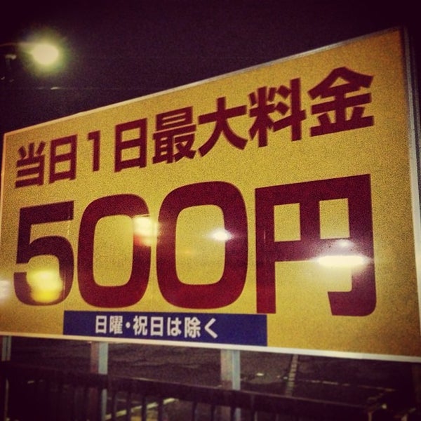 サミットストア 霞ケ関店 Now Closed 川越市 埼玉県 サミットストア 霞ケ関店 Now Closed 川越市 埼玉県