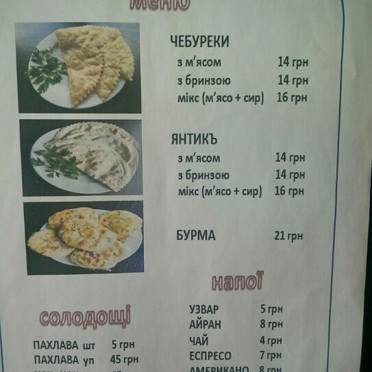 Ресторан Мераба Гурзуф