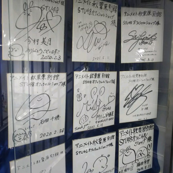 Photos At アニメイト 外神田 東京 東京都 Photos At アニメイト 外神田 東京 東京都