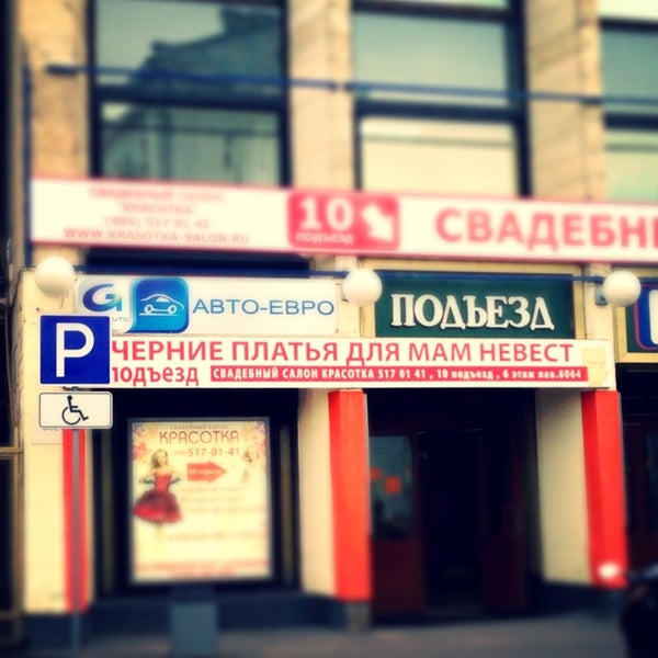 Ромашка Дисконт Центр Минск