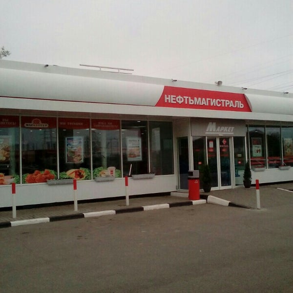 Нефтьмагистраль кафе