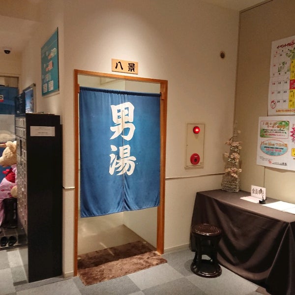 シーサイドスパ八景島 Spa In 横浜市金沢区