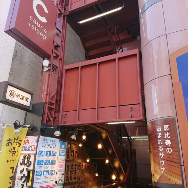 Fotos Em ドシー 恵比寿 Cama E Cafe Em 渋谷区