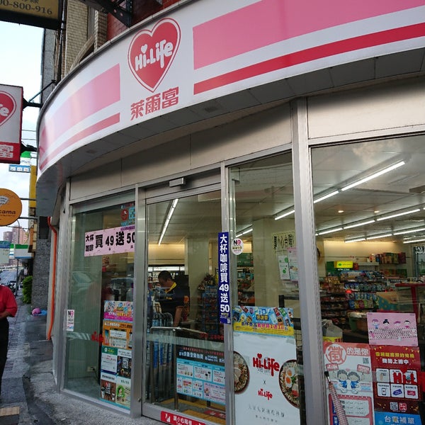 萊爾富北市奇岩店 Superette 萊爾富北市奇岩店 Superette