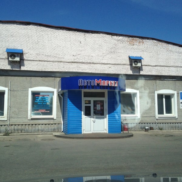 автомаркет мончегорск. автомаркет череповец. автомаркет №1. автомаркет снежинск. центр автомасел автомаркет салават.