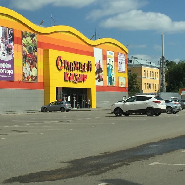 Магазины Одежды В Оранжевом Саратов