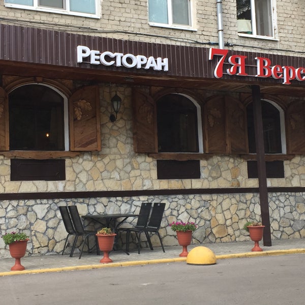 Кафе верста
